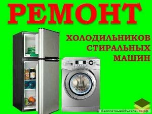 Ремонт стиральных машин в Кстово 1577476566513.jpg