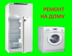 Ремонт холодильниокв Город Кстово imgpreview.jpg