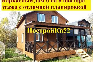 Двухэтажные каркасные дома в нижнем новгороде Город Нижний Новгород